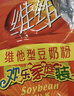 维维维他型豆奶粉760g/袋营养早餐 速溶即食 冲饮代餐 非转基因大豆  实拍图