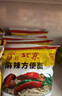 南街村 老北京麻辣方便面65克*40袋整箱装河南特产泡面干脆面捏碎面 实拍图