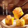 广州酒家虾仁干蒸烧麦 210g*2袋 24个 早餐半成品广式早茶烧卖春节也送货 实拍图