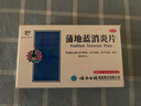 云南白药蒲地蓝消炎片清热解毒抗炎消肿咽炎扁桃体炎0.3g*24片*2板 实拍图