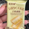 优乐麦干烙蛋糕原味1.2kg 干酪鸡蛋饼干独立小包装蛋糕点心休闲零食 实拍图
