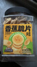 三只松鼠香蕉片500g/罐 东南亚进口香蕉干脆片蜜饯果干下午茶儿童休闲零食 实拍图