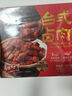 正大食品 台式卤肉480g 实拍图