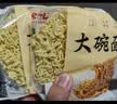 创有麦香大碗面商用非油炸方便面饼麻辣烫火鸡面散装一整箱批发 带箱2斤大碗面【净重1.2斤】 正宗麦香大碗面 顺德19年老品牌 实拍图