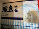 船歌鱼水饺 鲅鱼水饺460g/袋24只生鲜健康早餐夜宵海鲜手工速冻饺子年货送礼 实拍图