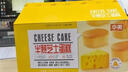 华美半熟芝士蛋糕1000g糕点礼盒手撕面包营养早餐办公室零食年货送礼 实拍图