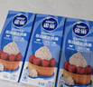 雀巢（Nestle）【侯明昊推荐】烘焙原料淡奶油常温存储易打发蛋糕淡奶油250ml*3 实拍图