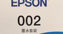 爱普生(EPSON)002系列原装墨水黑色(((适用L426X/L626X/L627X/L629X/L415X/L416X/L616X/L617X系列等) 实拍图