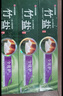竹盐LG全优护牙膏220g*3支牙龈护理清爽口感减轻牙渍清洁口腔 实拍图