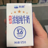 天润新疆五星浓缩纯牛奶125g*20盒儿童牛奶 (无添加剂）年货礼盒装 实拍图