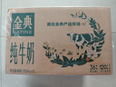 伊利【18天新鲜直达】金典纯牛奶250ml*16盒3.6g乳蛋白 年货礼盒装  实拍图