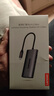 联想（Lenovo）Type-C六合一扩展坞分线器Type-C转HDMI 4K转接头USB3.0笔记本电脑台式机VGA接口拓展坞PD快充 实拍图