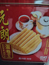 元朗鸡蛋卷王 年货礼盒酥饼干曲奇零食品 过新春买贺礼广东老字号454g 实拍图