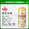 青岛啤酒（TsingTao）桂花味白啤 500ml*12听 整箱装 年货送礼 实拍图
