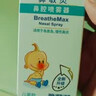 九林鼻敏灵鼻喷喷雾 成人儿童鼻腔喷雾器洗鼻器 急慢性过敏性鼻炎喷剂 实拍图