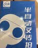 欧酷磁吸半自动反转拍矫正双面镜翻转拍训练器近视远视调节医院同款 【±200度】反转拍+视力卡台历 实拍图
