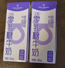1号会员店（One's Member）3.6g蛋白0乳糖牛奶 200ml*20盒 不含乳糖 年货节新春送礼 实拍图