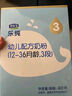君乐宝乐铂博越含专利OPO3段幼儿配方奶粉(12-36个月龄)400g*1盒 实拍图