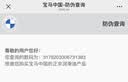 宝马原厂机油 0W-30机油 1L SP 全合成 国五 京东养车 3系5系X3X5X1 实拍图