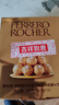 费列罗 巧克力 4粒*15条 60粒750g分享装 榛果威化 糖果 年货礼盒 实拍图