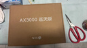 中兴（ZTE）巡天 AX3000满血WIFI6千兆无线家用路由器 自研双核主芯片 5G双频穿墙王wifi路由 Mesh 3000M速率 实拍图