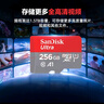 闪迪（SanDisk）256GB TF（MicroSD）内存卡 A1 U1 C10 至尊高速移动版存储卡 读速150MB/s 手机平板游戏机内存卡 实拍图