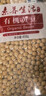 素养生活有机黄豆450g 东北大豆 黄豆 黄豆酱原料  打豆浆可发芽五谷杂粮 实拍图