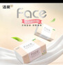 洁柔抽纸 粉Face柔韧3层120抽*24包  可湿水 原生木浆面巾纸 整箱纸巾 实拍图