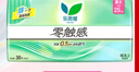乐而雅花王零触感透气特长超丝薄日用护翼卫生巾25cm30片姨妈巾京东自营 实拍图