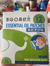 鼻精灵BGO通鼻贴精油舒鼻贴儿童成人鼻子不通气睡眠塞堵鼻通32贴 实拍图