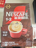 雀巢（Nestle）咖啡1+2特浓味三合一低糖速溶咖啡粉固体饮料27年10月 特浓90条*13g+10条随机咖啡 实拍图