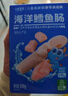 小鹿蓝蓝海洋无污染鳕鱼肠 宝宝儿童零食解馋零食益生元鳕鱼肉肠300g 实拍图