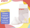 贝亲（Pigeon）畅吸实感第3代启衔奶嘴 宽口径奶嘴 3L号-2只装 15个月以上 BA139 实拍图