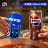 百事可乐Pepsi 碳酸饮料汽水 330ml*24听 整箱装 春节年货 企业团购 实拍图
