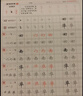 华夏万卷米字格练字本子硬笔书法用纸成年人练习写字纸比赛作品专用纸蒙肯纸钢笔纸小学生（100张/包） 实拍图