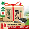 崂茗【2025新茶】绿茶青岛崂山绿茶浓香型250g豌豆香袋装正宗山东茶叶 实拍图