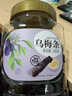新边界乌梅条400g 蜜饯果干果脯新疆特产休闲零食小吃梅子肉 实拍图