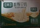 豆本豆原味豆奶 250ml*20盒/箱3.0g植物蛋白饮料儿童营养学生早餐奶礼盒 实拍图