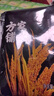 方家铺子中华老字号 长粒糯米2斤 江米黏米 端午粽子米 端午食材 五谷杂粮 实拍图