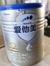 爱他美（Aptamil）卓傲较大婴儿配方奶粉2段（6—12月龄）300g  小罐装试用装 实拍图