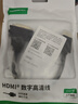 绿联HDMI公转DVI母转接线 HDMI转DVI-I/DVI24+5高清双向转换头 支持笔记本电脑显示器连接20136 实拍图