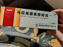 马应龙麝香痔疮膏20g 痔疮专用药消痔疮膏软膏肛裂内痔外痔混合痔肛周湿疹便秘便血去肉球OTC痔疮药 实拍图