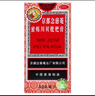 京都念慈菴蜜炼川贝枇杷膏300ml  润肺化痰 感冒咳嗽药 止咳平喘 护喉利咽 生津补气 调心降火  实拍图