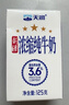 天润新疆五星浓缩纯牛奶125g*20盒儿童牛奶 (无添加剂）年货礼盒装 实拍图