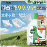 滴露（Dettol）衣物除菌液松木3L 内衣袜子衣物长效杀菌除螨 衣服消毒液儿童可用 实拍图