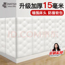 墨斗鱼防撞墙贴软包3D立体30*60cm墙围自粘墙纸榻榻米床头卧室墙面 实拍图