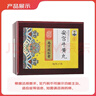乐家老铺【南京同仁堂】安宫牛黄丸3g/盒  礼物实用送长辈黑色星期五京东健康京东大药房医药馆礼品盒 实拍图