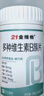 21金维他多种维生素b族片60粒*8瓶 vb1b2b6b12叶酸烟酰胺生物素泛酸 实拍图