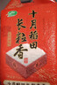 十月稻田 2025年新米 长粒香大米 20斤（东北大米 香米 10公斤） 实拍图