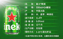 喜力经典啤酒 麦芽浓度11.4 330ml*24听整箱装 年货新年送礼 实拍图